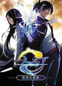 HITORI NO SHITA: THE OUTCAST 3 Episodio 1 Sub Español - ▷➤✓La  mejor Animacion china conocida como Donghua Subtitulada al español  completamente gratis