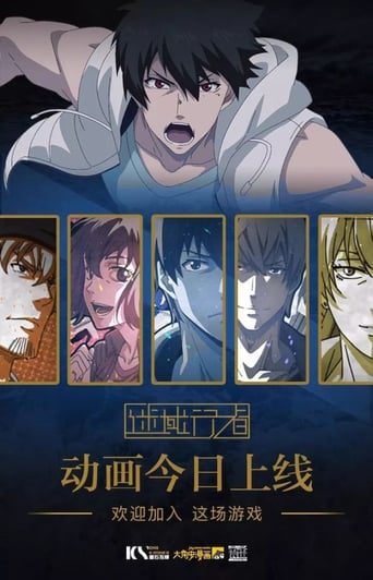 HITORI NO SHITA: THE OUTCAST 3 Episodio 1 Sub Español - ▷➤✓La  mejor Animacion china conocida como Donghua Subtitulada al español  completamente gratis