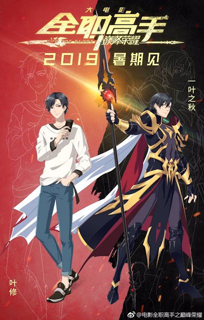 ▷ ✓ Cuantos capítulos tiene la 2 temporada de quan zhi gao shou for the  glory ? - Series donghua 2021