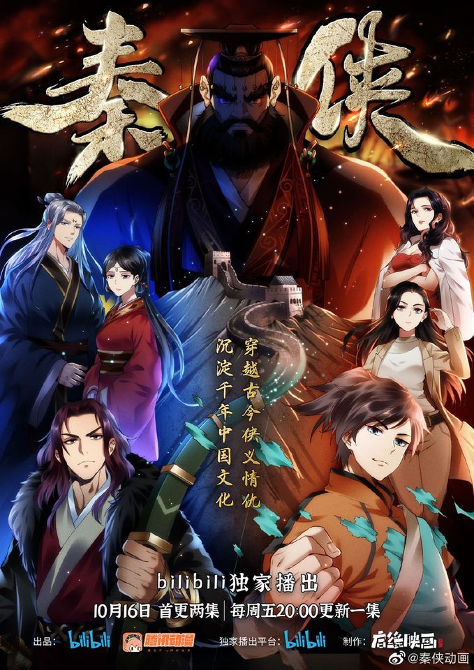 HITORI NO SHITA: THE OUTCAST 3 Episodio 1 Sub Español - ▷➤✓La  mejor Animacion china conocida como Donghua Subtitulada al español  completamente gratis