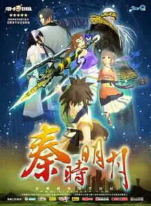 HITORI NO SHITA: THE OUTCAST 3 Episodio 1 Sub Español - ▷➤✓La  mejor Animacion china conocida como Donghua Subtitulada al español  completamente gratis