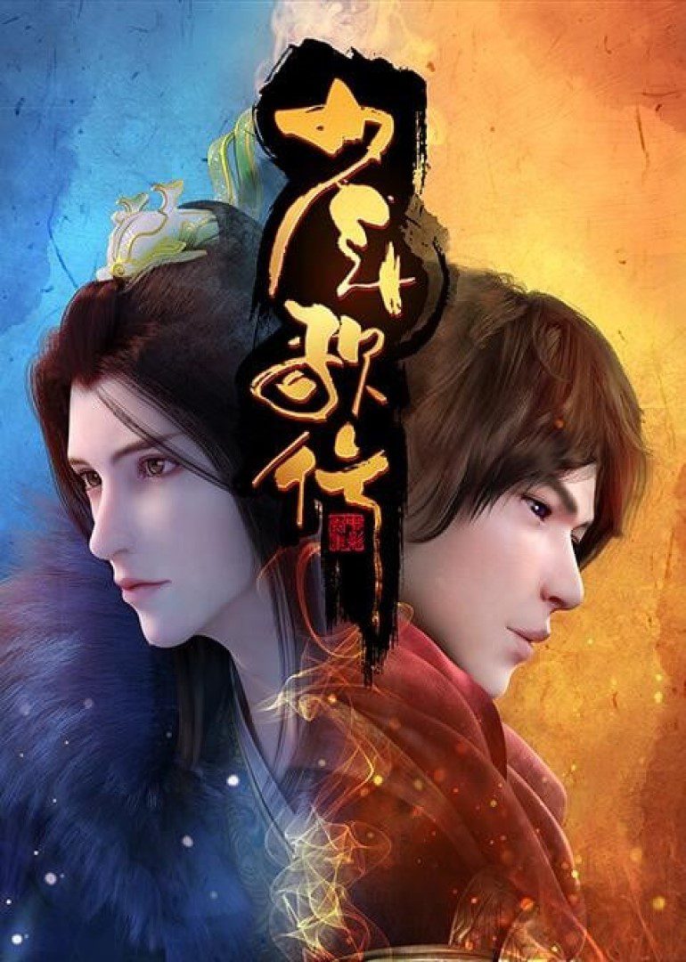 HITORI NO SHITA: THE OUTCAST 3 Episodio 1 Sub Español - ▷➤✓La  mejor Animacion china conocida como Donghua Subtitulada al español  completamente gratis