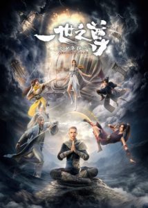 Yishi Zhi Zun
