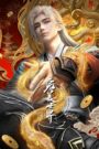 🌟 Perfect World (Wanmei Shijie): La Ascensión de Shi Hao en un Mundo de Cultivación