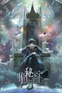 Lord of Mysteries Sub Español