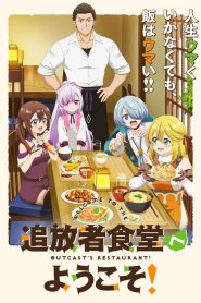 Tsuihousha Shokudou e Youkoso! Sub Español