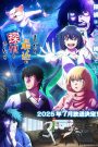 Mattaku Saikin no Tantei to Kitara Sub Español